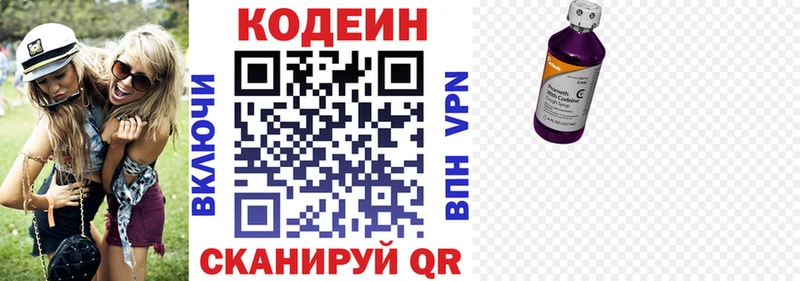 Кодеиновый сироп Lean Purple Drank  цена наркотик  Черногорск 
