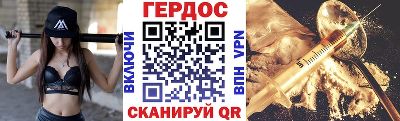 Героин герыч  hydra ONION  Черногорск 