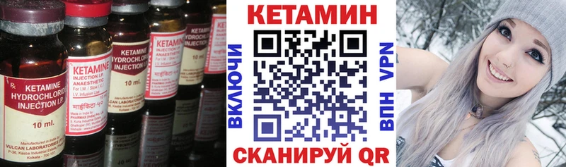 где найти   Черногорск  КЕТАМИН VHQ 