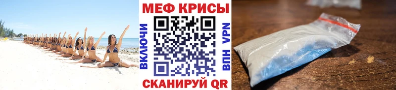 Меф мяу мяу мука Черногорск
